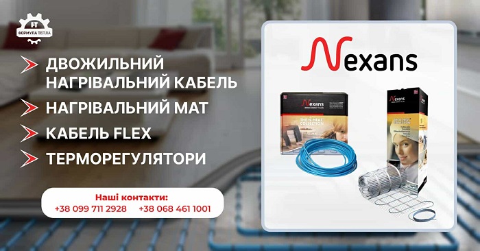 «Формула тепла» пропонує продукцію від компанії «Nexans»