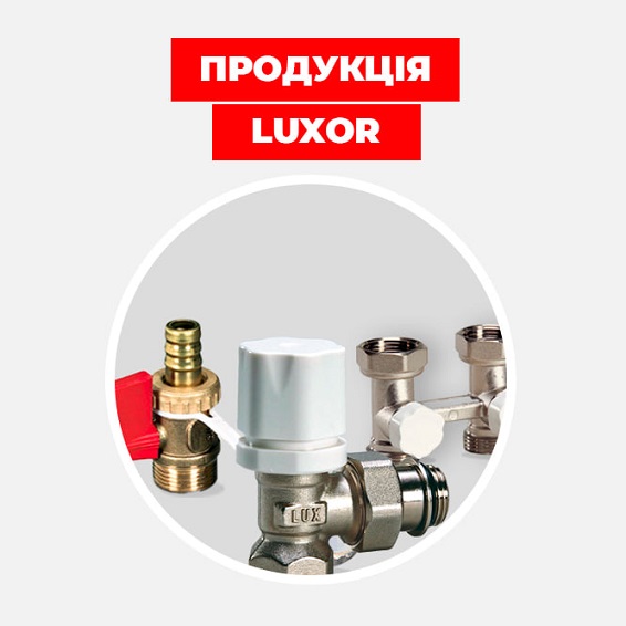 В інтернет-магазині "Формула тепла" доступна продукція від компанії "Luxor"